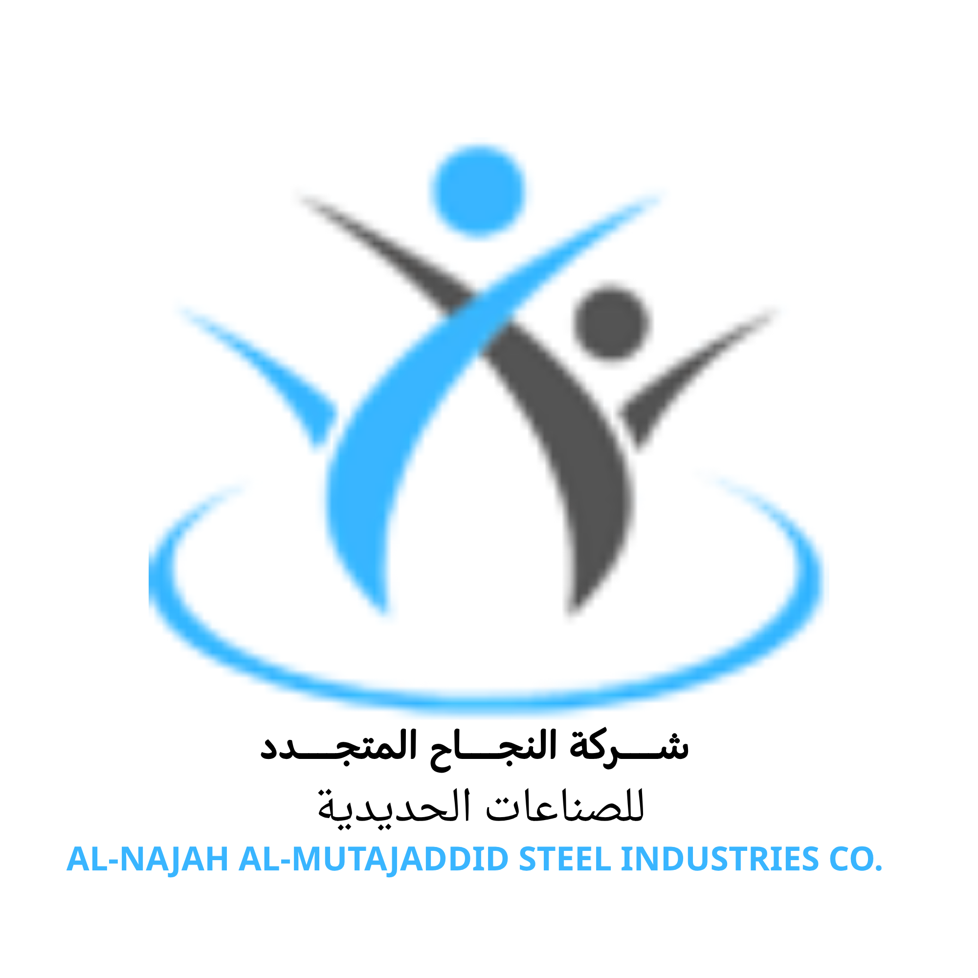 شعار النجاح المتجدد